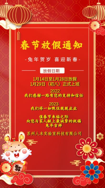 �K���˱���(sh��)�(y��n)�ҿƼ����޹�˾2023����(ji��)�ż�֪ͨ